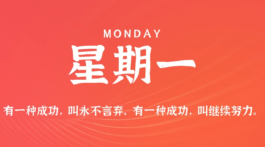2026年05月25日新闻早讯，每天60s读懂世界-科技美南博客