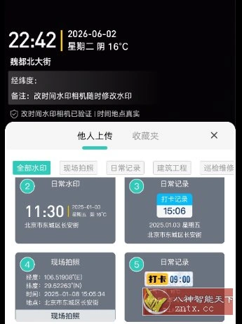 改时间水印相机1.39高级版-科技美南博客