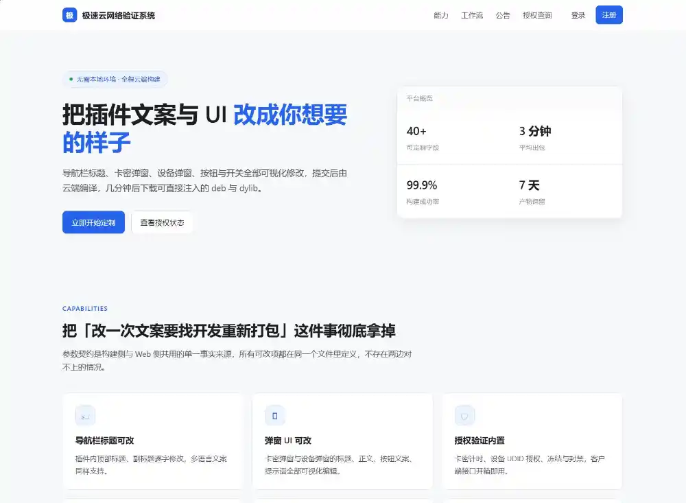 极速网络验证源码 无加密开源版-科技美南博客