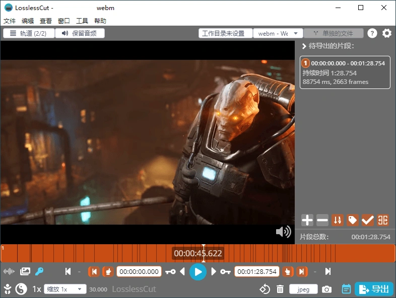 LosslessCut无损剪辑v3.67.1绿色版-趣奇资源网-第5张图片