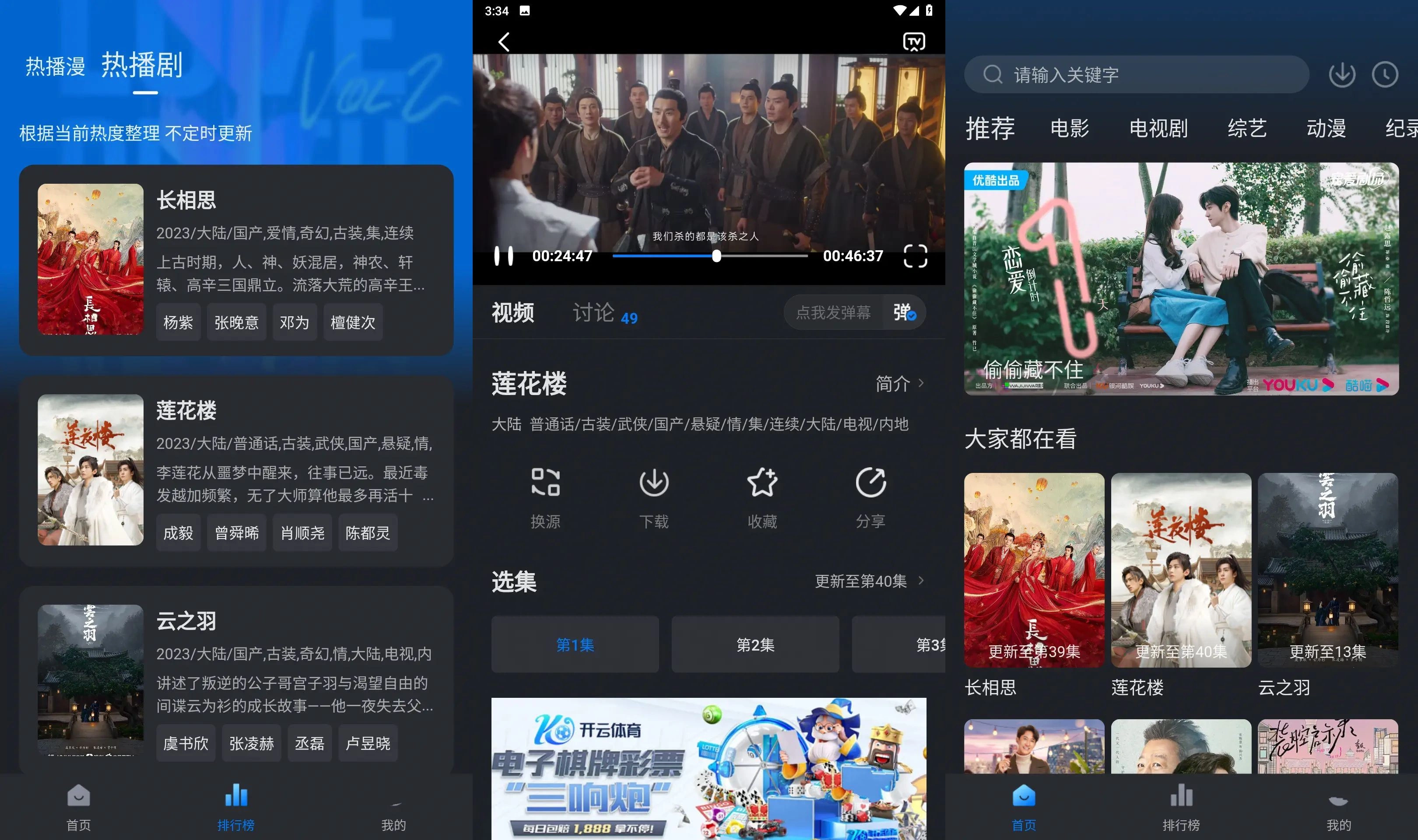 爱其意影视v2.0.2影视影院电影去广告精简版-科技美南博客