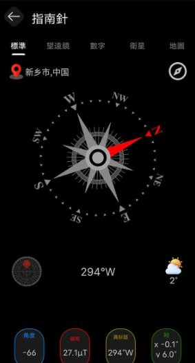 数字指南针 Digital Compass Pro v11.0.4专业版-科技美南博客