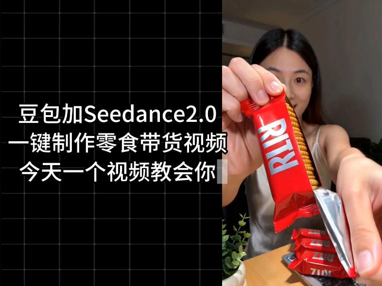 零食带货视频工作流一键生成,coze工作流搭建教程,实操教学-科技美南博客