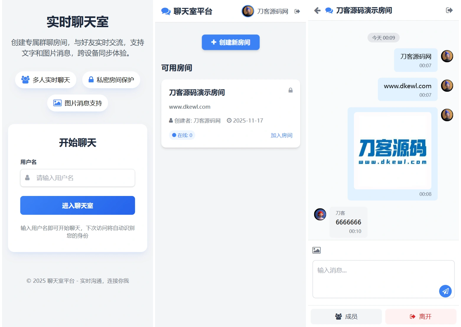 最新PHP在线聊天室系统源码 支持群聊/房间锁 自适应双端-科技美南博客