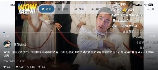 myDV 抖音第三方TV版 v1.1.8-科技美南博客