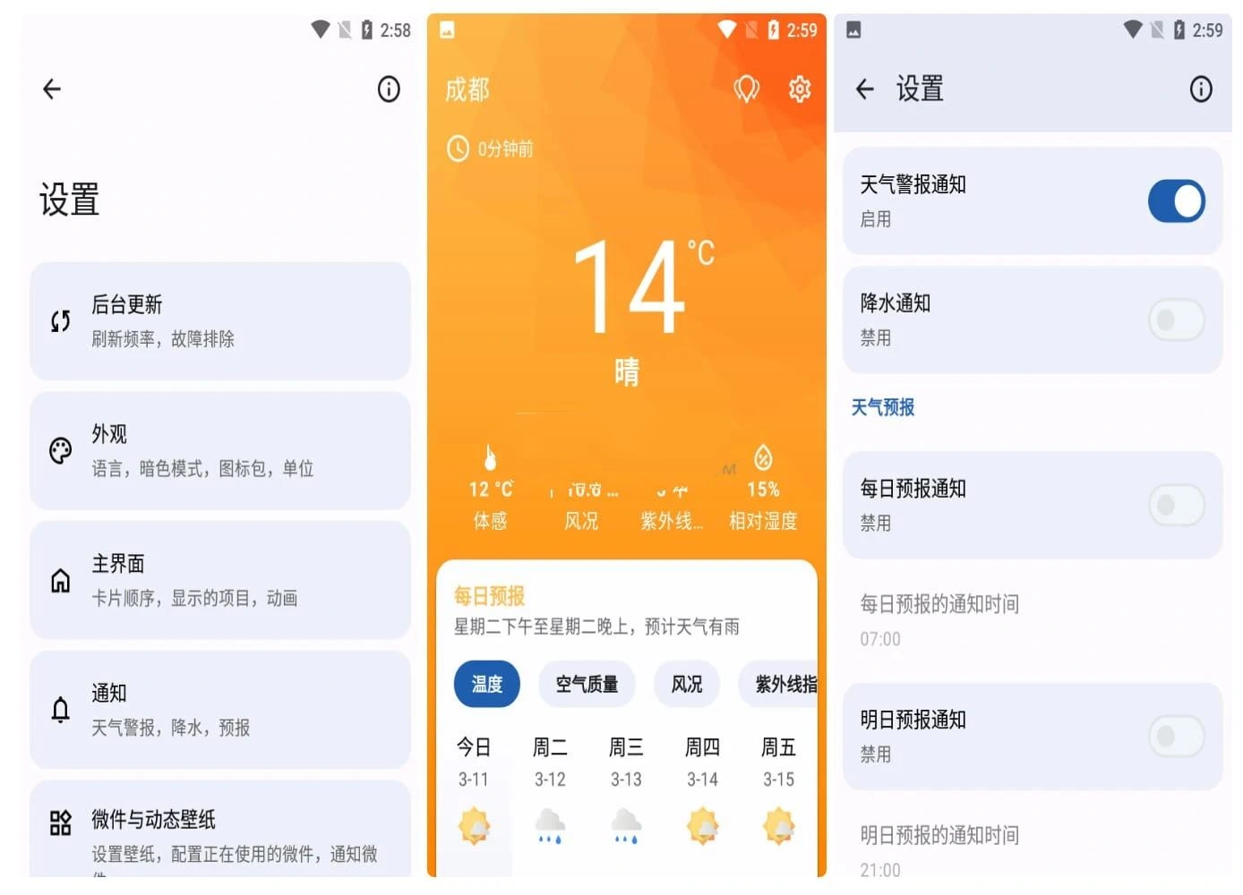 安卓Breezy Weather(微风天气}v6.2.0准确预报-科技美南博客