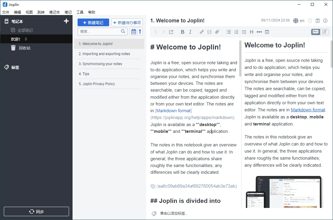 Joplin开源笔记v3.6.15便携版-科技美南博客