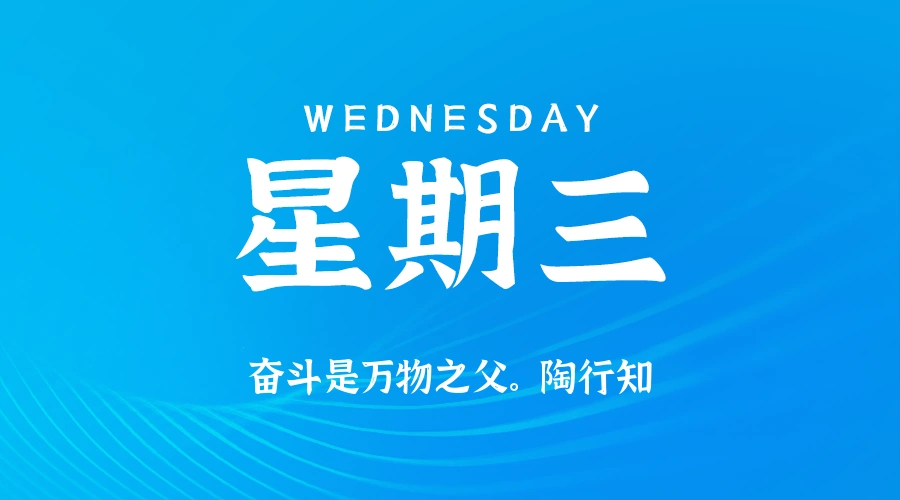 2025年11月26日新闻早讯，每天60s读懂世界-科技美南博客