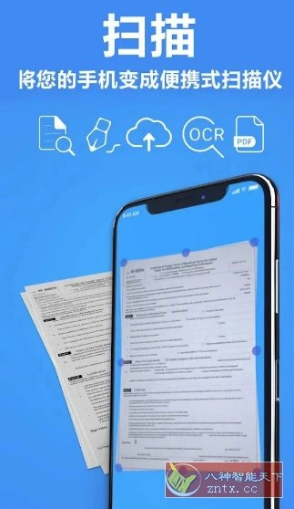 TapScanner相机文档扫描仪 v3.0.90专业版-科技美南博客