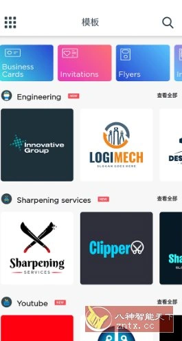 Logo Maker Pro 标志制造商v43.55专业版-科技美南博客