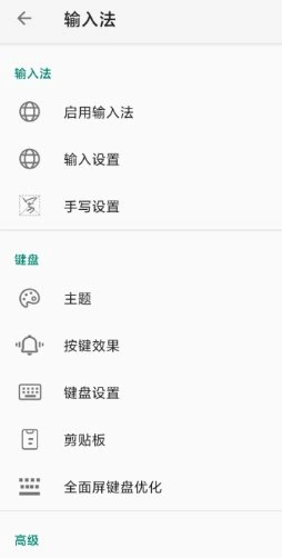 语燕输入法v20251222.16清爽版-科技美南博客