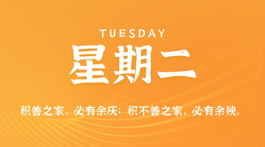 2026年07月07日新闻早讯，每天60s读懂世界-科技美南博客