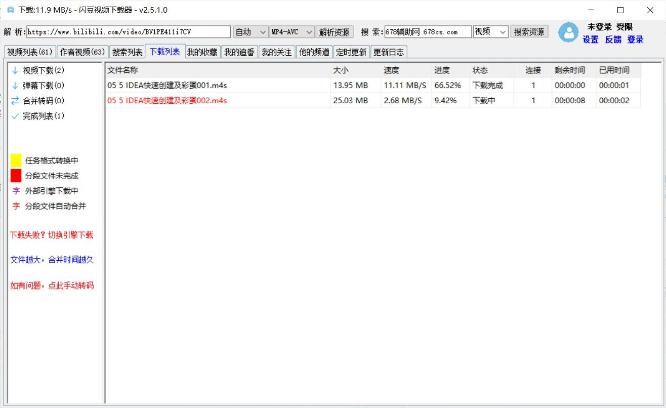 闪豆视频下载器(多平台视频批量下载)v20260605 闪豆视频下载器(多平台视频批量下载)v20260605