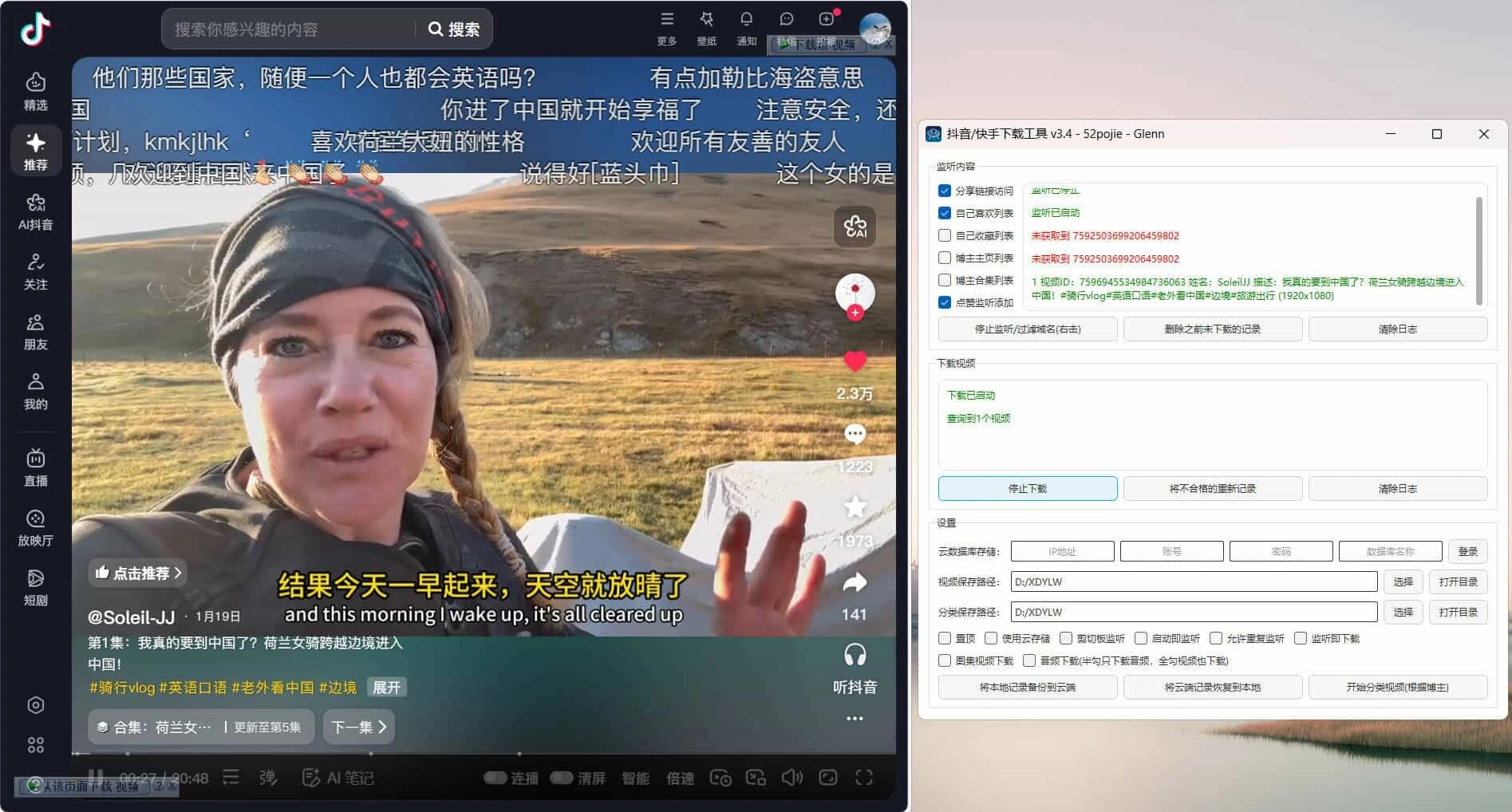 抖音快手下载工具v3.5 支持点赞下载-科技美南博客