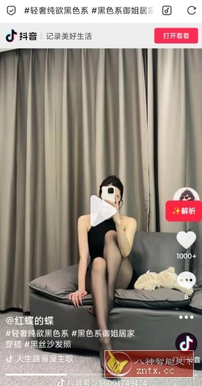 抖音解析插件via浏览器版v1.0-科技美南博客