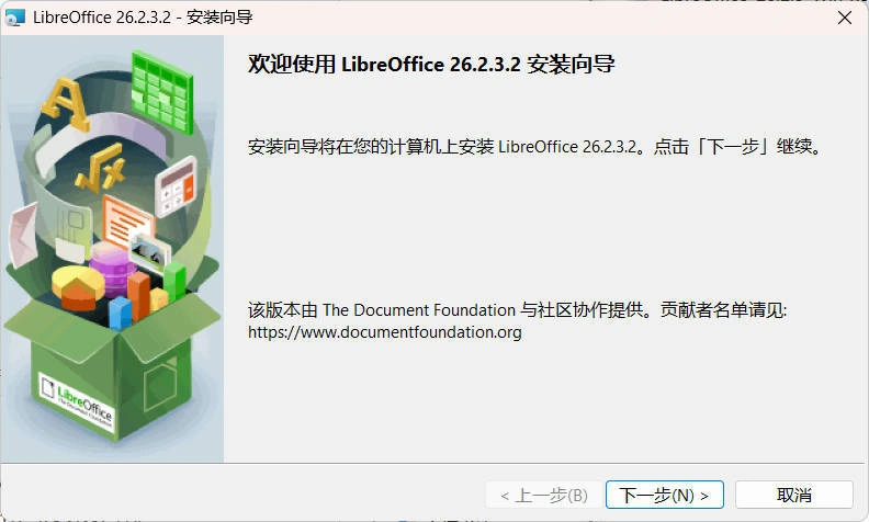 Office办公套件 LibreOffice v26.2.3-科技美南博客