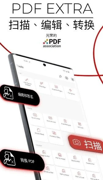 MobiPDF PDF扫描编辑OCR识别v11.13.270350高级版-科技美南博客