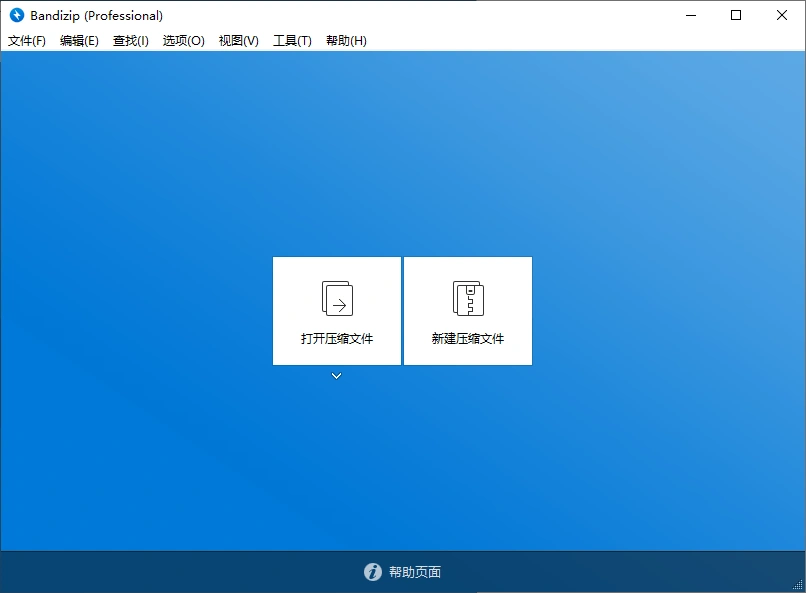 Bandizip v7.43 正式专业版-科技美南博客
