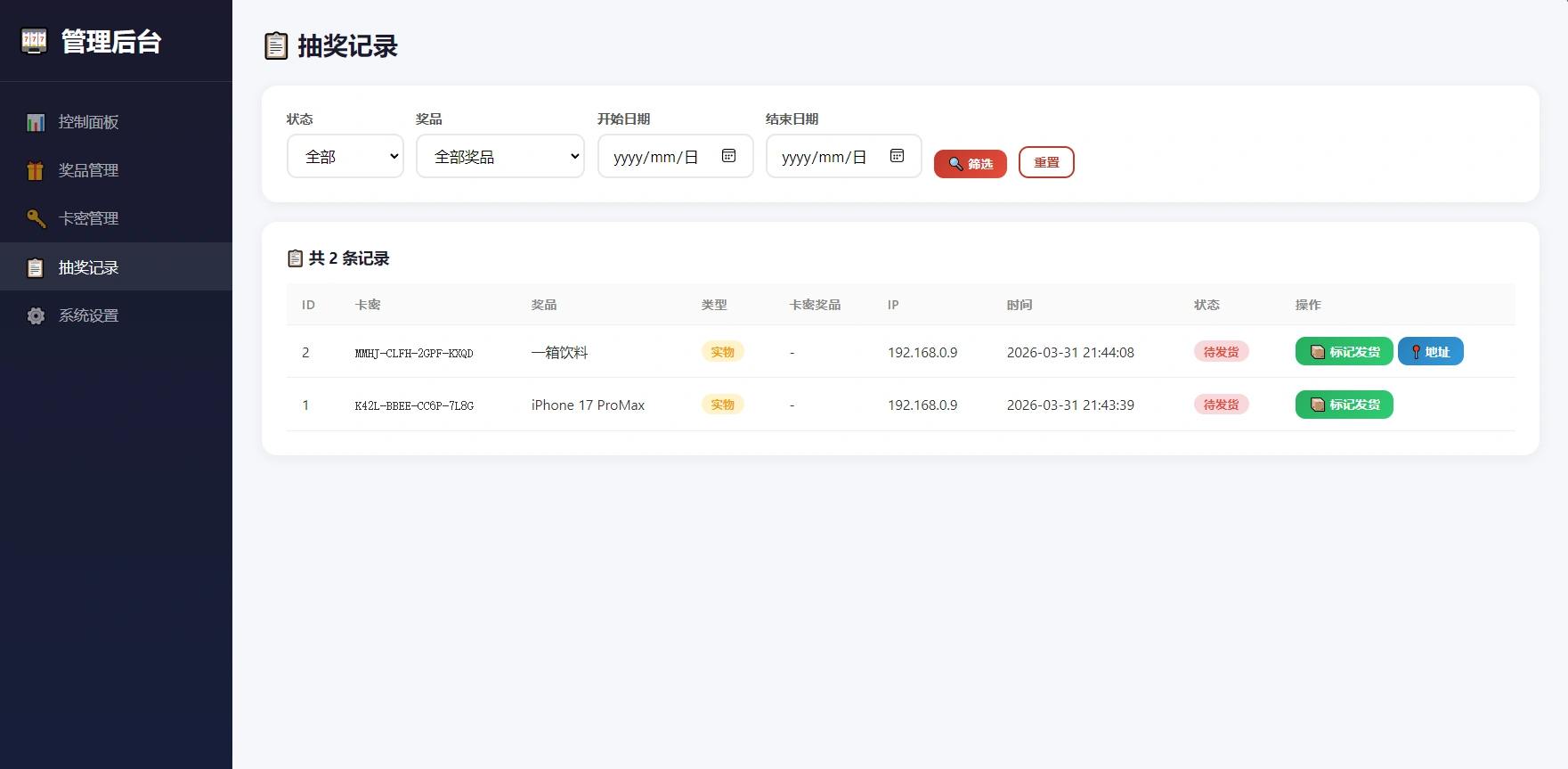 幸运大转盘活动抽奖系统源码