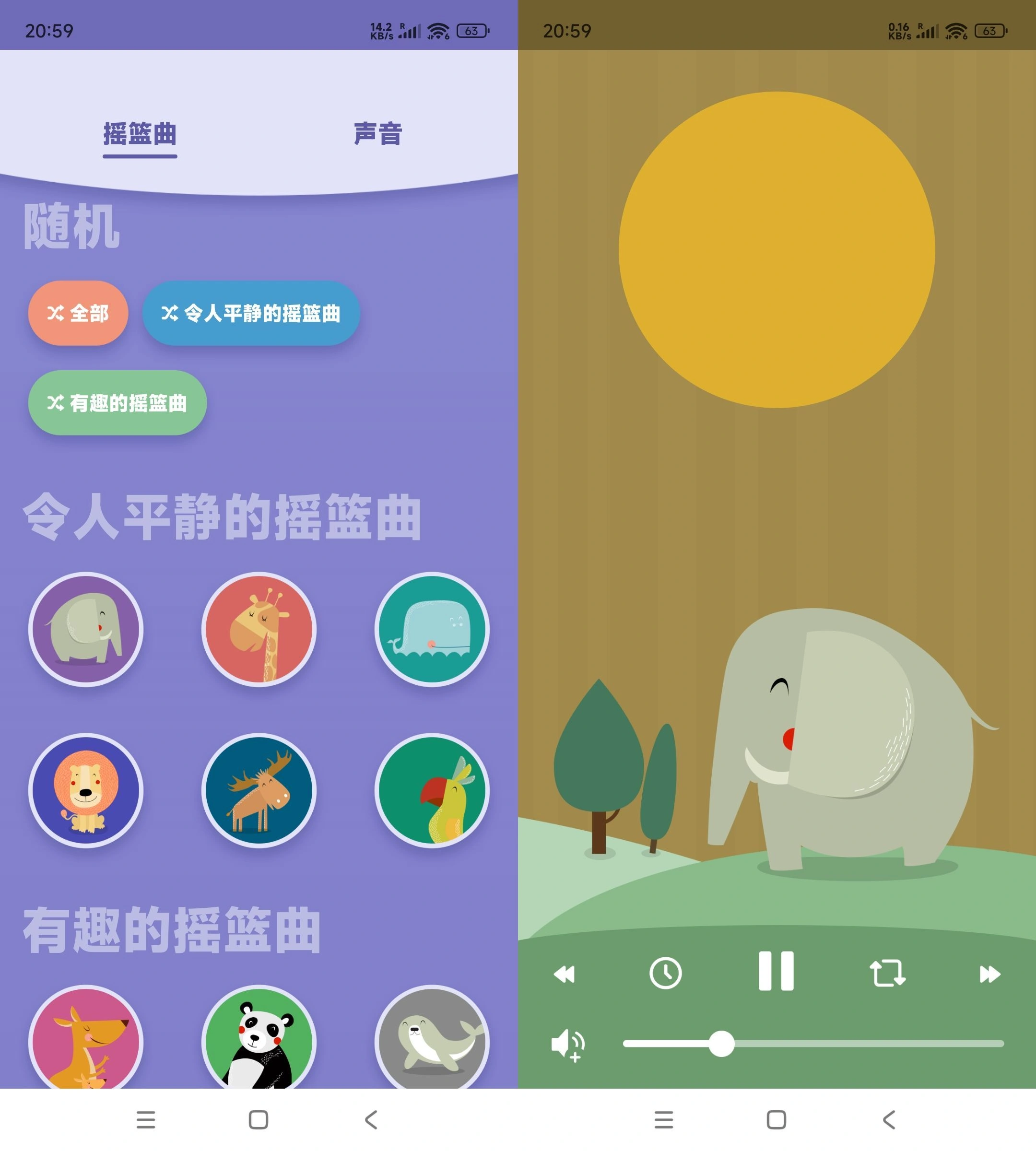 安卓婴儿睡眠Lullabo v4.2.0高级版-科技美南博客