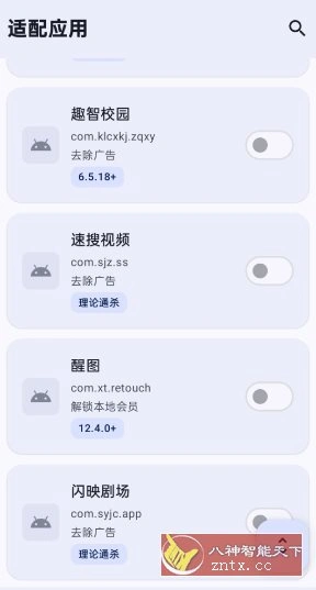 Deer God 会员通杀模块 v0.3.4-科技美南博客