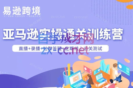 老陈聊跨境·亚马逊实操通关训练营(更新4月)-科技美南博客