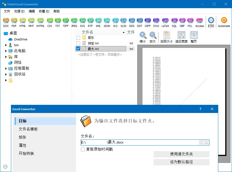 Total Excel Converter v7.1.0.113-科技美南博客