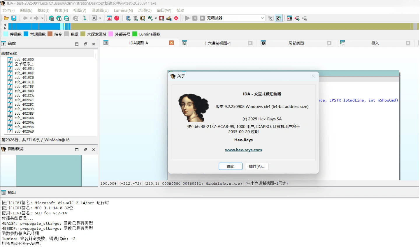 全平台IDA Pro 9.3beta泄露版+注册机
