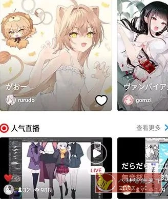 Pixiv漫画P站 v6.161.0纯净版-科技美南博客