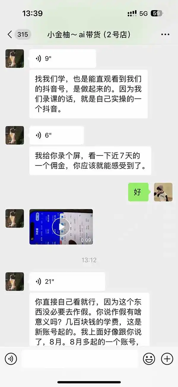 图片[5]-外面卖999元的AI零食带货爆单实战课｜一分钟卖67单玩法拆解+食品选品+AI开箱视频+超市抢购+混剪去重+自然流转化-科技美南博客