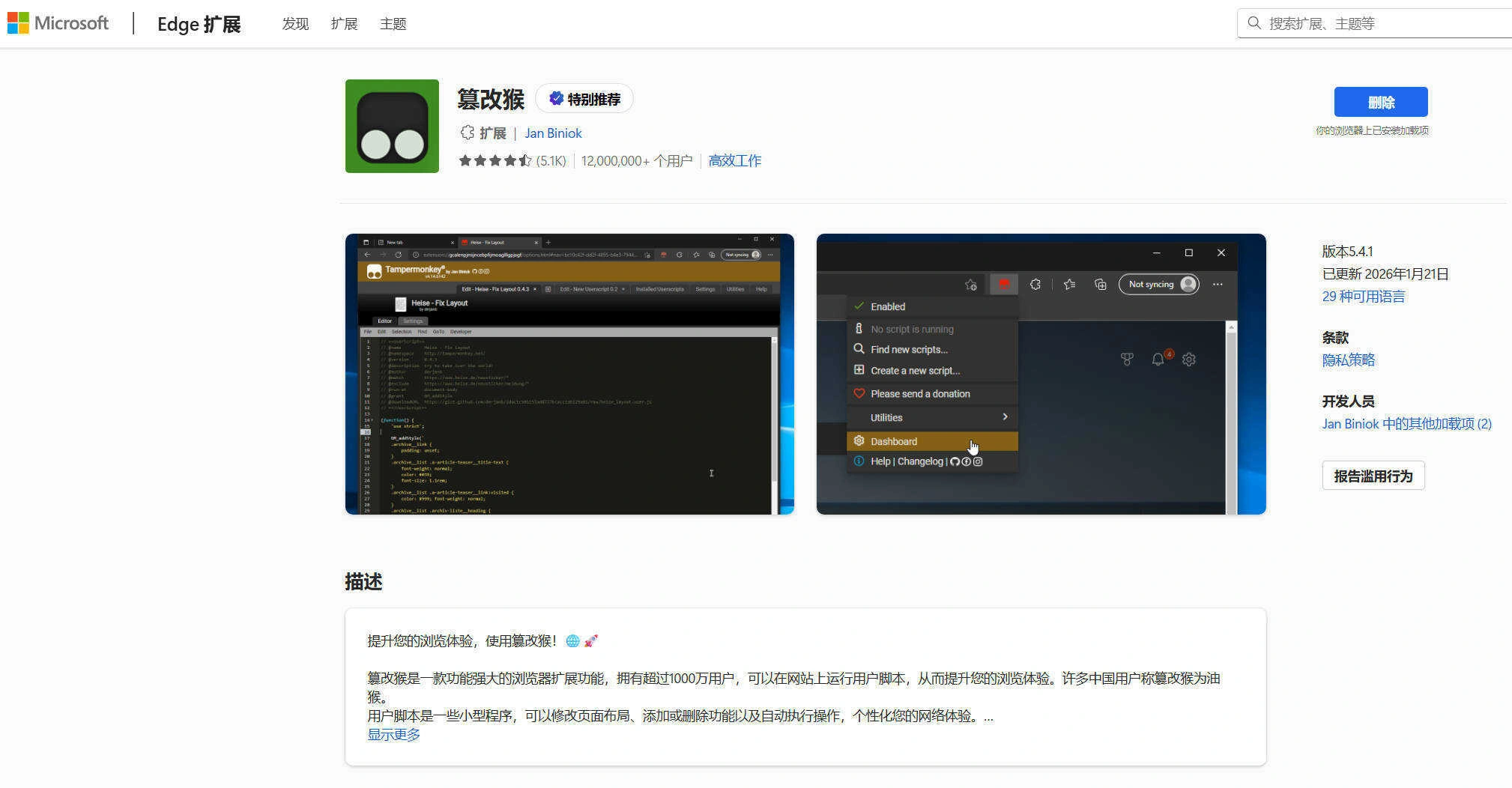 猴油脚本2026人教版官网电子教材下载-科技美南博客