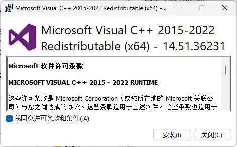 Microsoft Visual C++ 2022 14.52.37025.0-科技美南博客