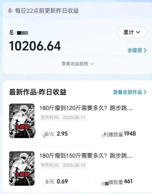 抖音某博主的健身热门短视频赛道教学，精选独家，接商单或者健身私域，零基础也能快速入局