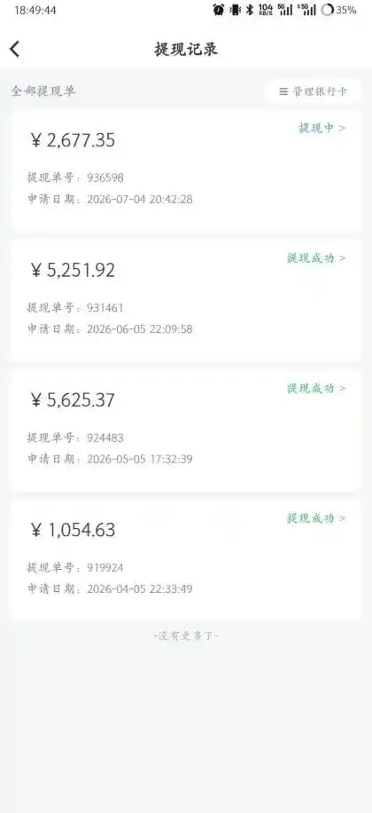 爱奇艺搬砖项目,每天收益稳定在500,跟着步骤操作、每天愿意花时间执行,就可以落地