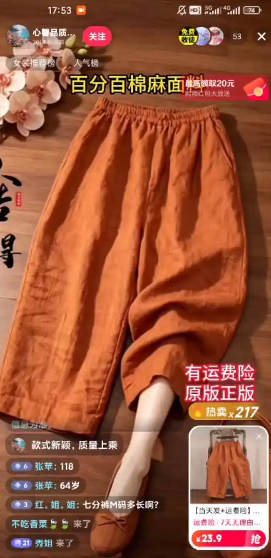 图片[1]-不露脸不投流，这个直播间让我月入过万！没人出镜，订单却一直在出，宝妈直播2小时，佣金839元-科技美南博客