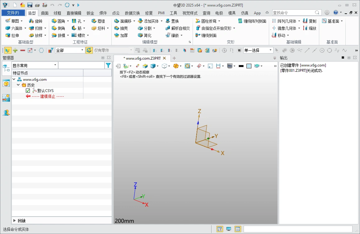 中望3D 悟空2027 ZW3D2027中文版-科技美南博客