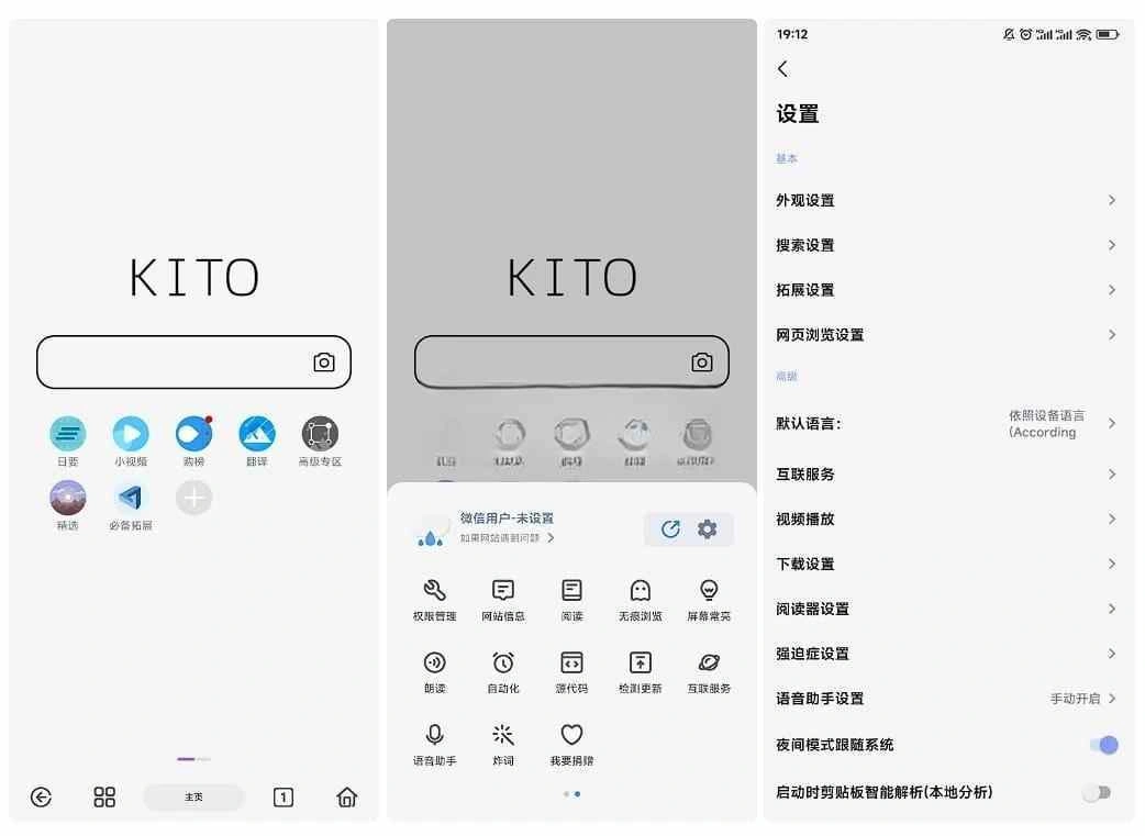 可拓浏览器v7.9.6.1 强大的可拓展能力-科技美南博客