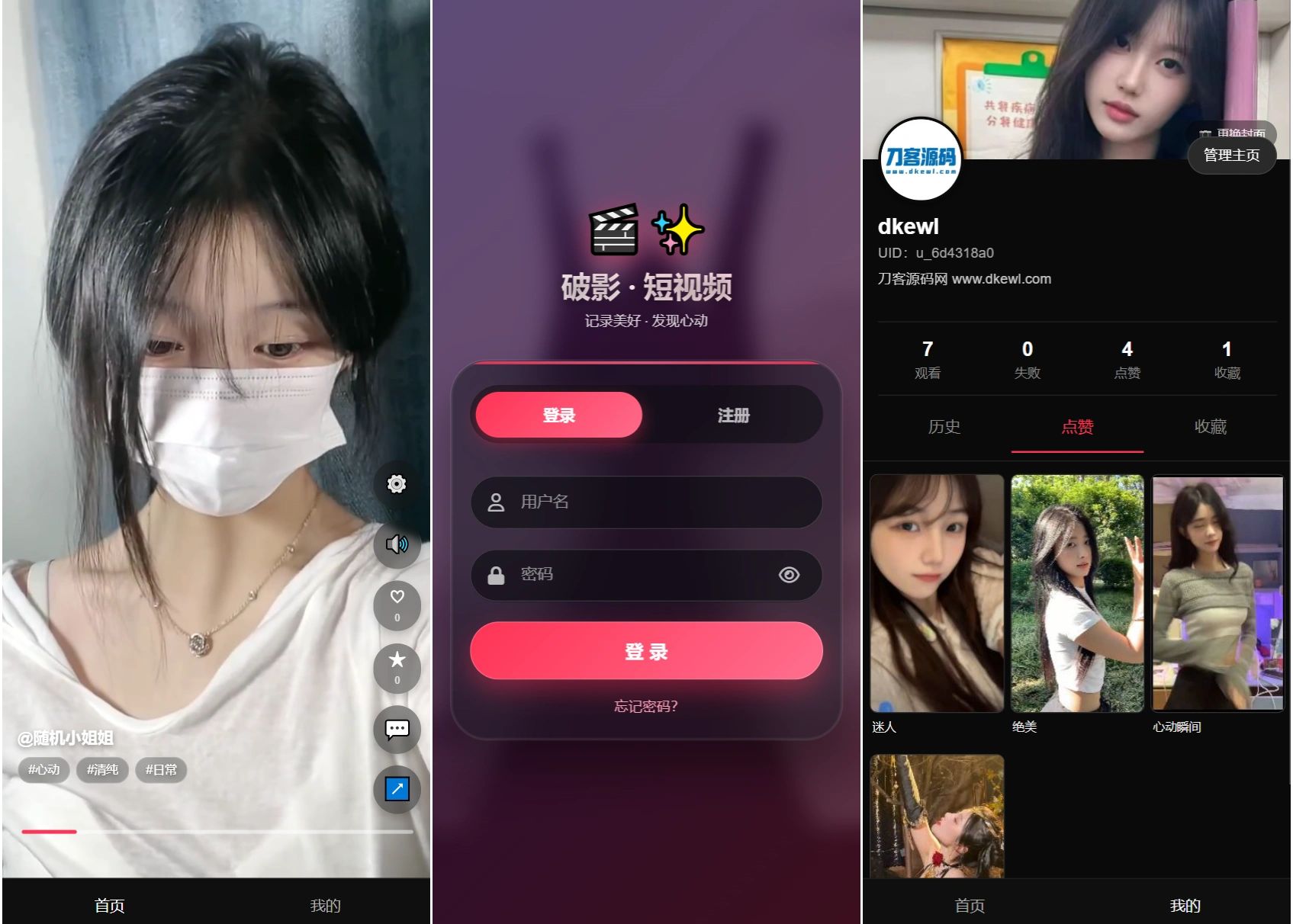 全新UI随机美女短视频管理系统源码_带后台运营版-科技美南博客