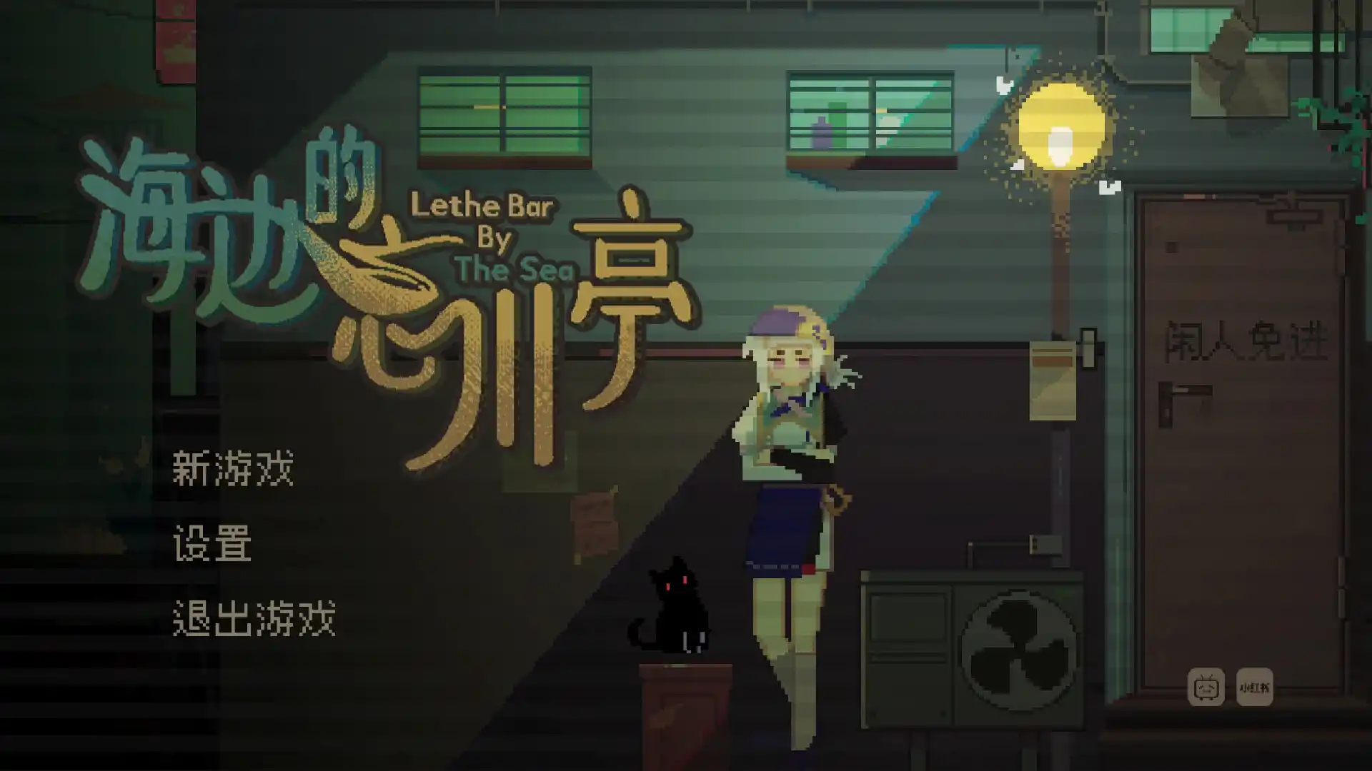 海边的忘川亭-科技美南博客