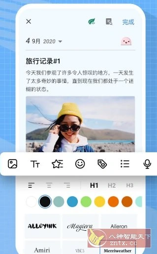 My Diary我的日记v1.04.04.1126高级版-科技美南博客