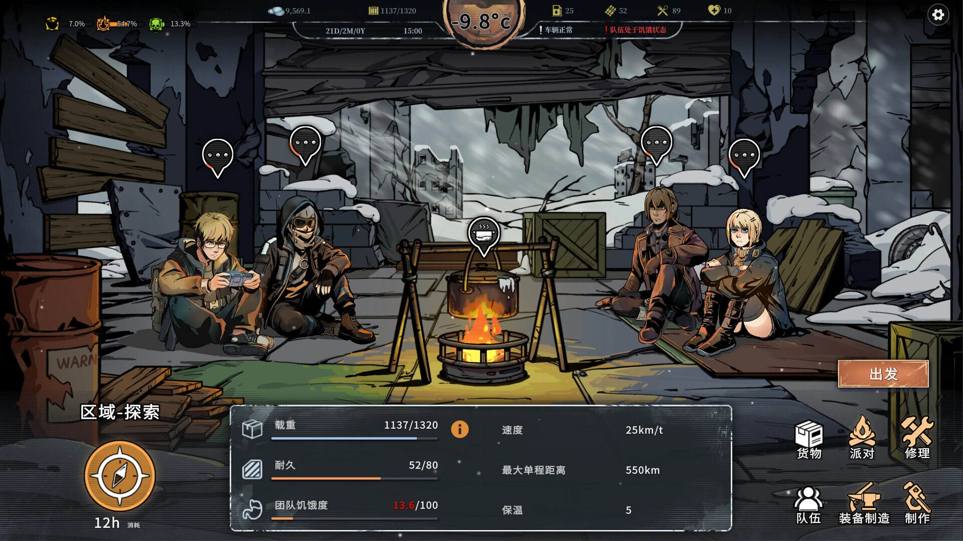 雪原余烬/Snow Ash