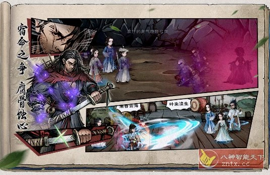 烟雨江湖1.124.63199完美版 –武侠题材独立动作RPG游戏-科技美南博客