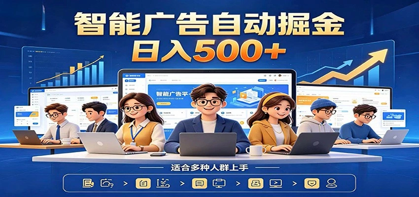 AI风口项目，全程解放双手，后台自动运行赚取收益，每天稳定收益500+-科技美南博客