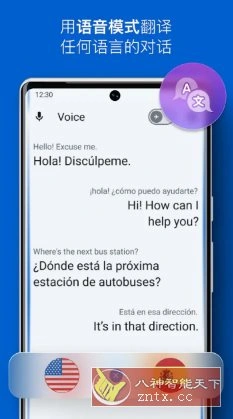 iTranslate即时翻译 v7.1.0专业版-科技美南博客