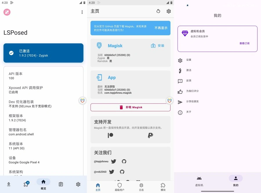 虚拟大师安卓15可用!虚拟机神器!一键root开面具 虚拟大师安卓15可用!虚拟机神器!一键root开面具