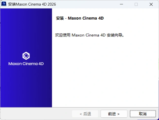 Maxon Cinema 4D 2026.3.0-科技美南博客