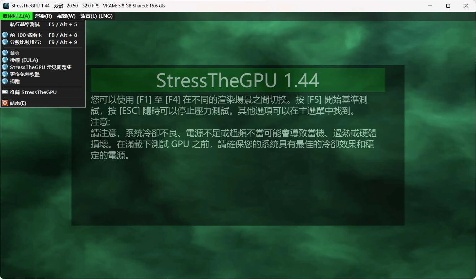StressTheGPU显卡测试 v1.44便携版-科技美南博客