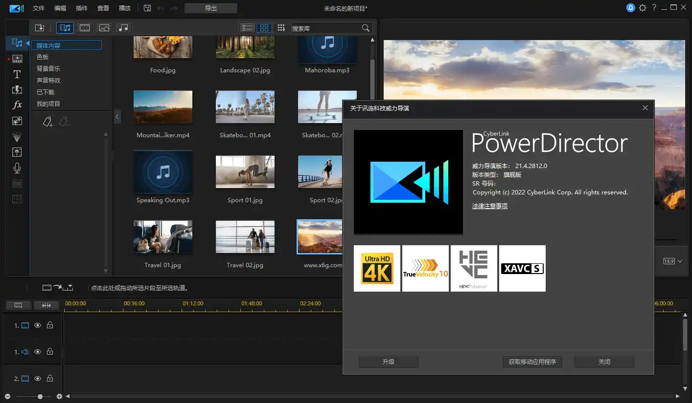PowerDirector v25.0.0806.0旗舰版-科技美南博客