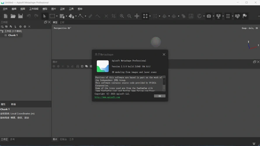 3D建模Agisoft Metashape v2.3.1.22102便携版-科技美南博客