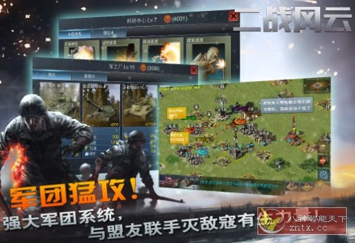 全3D真即时沙盒二战真实手游：二战风云v3.3.60纯净版-科技美南博客